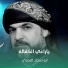 ابو سجاد البصري