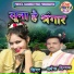 Dharmendra Diggaj