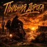 GST Music