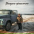 RS Music, Павел Стоков, SHuSHa