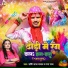Shashi Lal Yadav, Prabha Raj