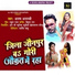 Ajay Ajnabi