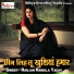 Ranjan Rangila Yadav