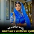 Suresh Choudhary Bishala