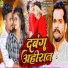 Vikash Lal Yadav, Priti Ray Jagalar