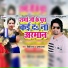 Pinki Raj, Utsam Sharma