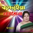 Amena Begum