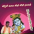 Singer Hemraj Yogi Sarsop