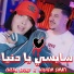 Cheba Souad, Hichem Smati