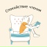 ΠΠ΅Π³ΠΊΠΎΡΡΡ ΡΡΡΠ°Π½ΠΈΡΡ, ΠΠ°ΡΠΌΠΎΠ½ΠΈΡ ΡΠ»ΠΎΠ²Π°, Π’ΠΈΡΠΈΠ½Π° ΠΊΠ½ΠΈΠ³ΠΈ