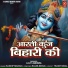 SANDIP MANNA