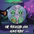 СИЛЬНОСУШИТ