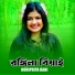 Horipriya Rani