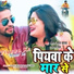 Anjali Singh, Neeraj Lal Yadav