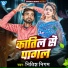 Nitish Nigam