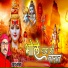 Uday Baba