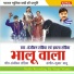 Sanjeevan Tandia, Imla Tandia