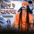 Ganpat Paliwal