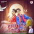 Sanjay Narang, Champa Nishad