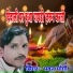 Pawan Yogi