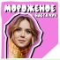 Настя Луч