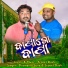 Srijeet Dash, Dusmanta Suna