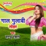 Bagad Dehati