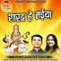 Yashvant Sahu, Savita Sahu