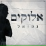 נמואל