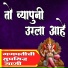 Janardan Sathe
