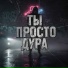N1GH