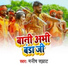 Manish samrat