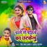 Deva Lal Yadav, Saroj Sargam