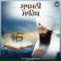Bhai Sukhwinder Singh Sri Nagar Wale