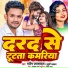 Manish Jaiswal, Khushi Kakkar