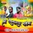 Kailash Vaishnav, Surender Sharma