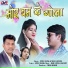 Sonu Rajak, Neha Jangde