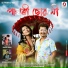 Achurjya Borpatra, Bikashita Gogoi