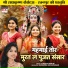 Sukrita Dhruw