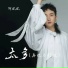 阿斌斌