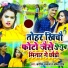 Arvind Ujala, Abita Singh