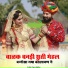 Gero Jakhar