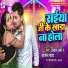 Ujala Umar, Kajol Yadav