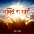 Santosh Joshi