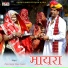 Paras Gurjar, Maya Gurjari