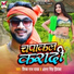 Deepak Raj Yadav, Antra Singh Priyanka