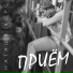 Наташа Корс