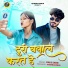 Dalu Sahu