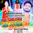 Rakesh Singh Albela