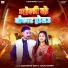 Sudarshan Babu, Anjali Bharti